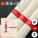 揖保乃糸 揖保の糸 麺 上級品 新物 赤帯 新 250g 50g×5束入 化粧箱入り 粗品 景品 販促品 記念品 ノベルティ 家庭用 食品 食べ物 お取り寄せ(...