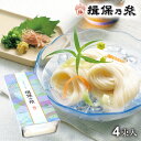 そうめん 乾麺 送料無料 揖保乃糸 揖保の糸 素麺 上級 赤帯 新4束・特級品 特級 新物 黒帯 新4束 400g お試しセット 保存容器・保存ケース付き 保存...