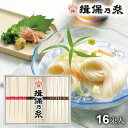 揖保乃糸 そうめん 素麺 揖保の糸 送料無料 お試しそうめん...