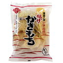 揚げかきもち90g×1袋 宍粟(しそう)市産もち米・兵庫県産うるち米使用【合成着色料・砂糖不使用】【のし・包装不可】かき餅 道の駅みなみ波賀 食品 食べ物 お取...