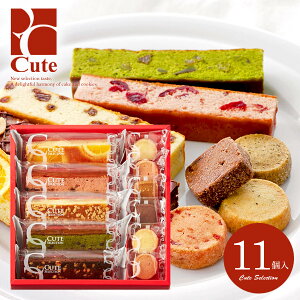 内祝い 出産 お返し おしゃれ スイーツ お菓子 詰め合わせ ギフト 送料無料 ダンケ キュートセレクション 11号 CSA-10 中島大祥堂 洋菓子 入学 卒業 結婚内祝い 引き出物 出産内祝い 快気祝い 香典返し プレゼント 食品 人気 挨拶 バレンタイン ホワイトデー