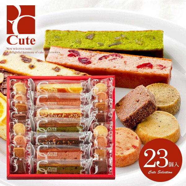 内祝い 出産 お返し おしゃれ スイーツ お菓子 詰め合わせ ギフト 送料無料 ダンケ キュートセレクション 23号 CSA-15 中島大祥堂 洋菓子 入学 卒業 結婚内祝い 引き出物 出産内祝い 快気祝い 香典返し プレゼント 食品 人気 挨拶 バレンタイン ホワイトデー