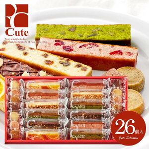 内祝い 出産 お返し おしゃれ スイーツ お菓子 詰め合わせ ギフト 送料無料 ダンケ キュートセレクション 26号 CSA-20 中島大祥堂 洋菓子 入学 卒業 結婚内祝い 引き出物 出産内祝い 快気祝い 香典返し プレゼント 食品 人気 挨拶 バレンタイン ホワイトデー