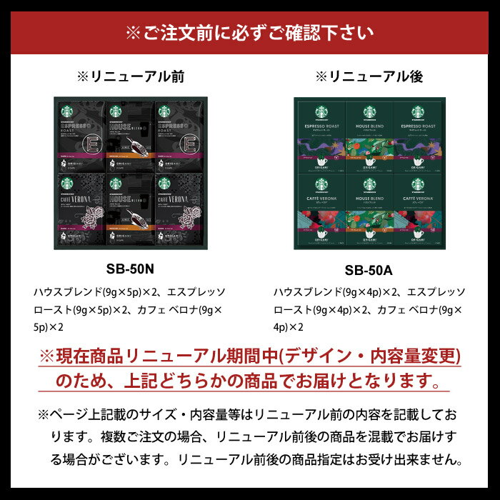 スターバックス コーヒー ギフト 送料無料 内祝い 敬老の日 残暑見舞い 出産 入学祝い お返し 人気 スタバ オリガミ ドリップコーヒー セット SB-50N 結婚内祝い 引き出物 出産内祝い 引越し 挨拶 快気祝い 香典返し 祝い プレゼント 食品 ギフトセット