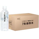 内祝い お返し 送料無料 防災 避難生活用品 母の日 ギフト 備蓄 イザメシ 7年 保存水 500ml 24本入 セット 詰め合わせ お水 飲料水 長期保存 災...