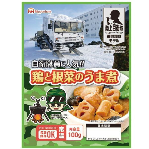 \最大全額ポイント還元/ 内祝い お返し 送料無料 災害 避難生活用品 お歳暮 ギフト 日本ハム 防災食 鶏と根菜のうま煮 20袋 セット 詰め合わせ 非常食 ...