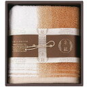 \最大全額ポイント還元/ 内祝い お返し 今治タオル お歳暮 ギフト フェイスタオル 糸縒 いとより ブラウン グラデーション 軽量 吸水 ボリューム 高品質 ...