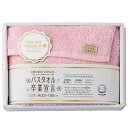 \最大全額ポイント還元/ 内祝い お返し タオル お歳暮 ギフト ロングフェイスタオル バスタオル卒業宣言 ピンク 吸水 コンパクト スリムバスタオル 無地 人...