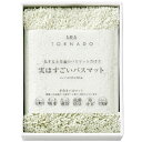 内祝い お返し バス用品 浴室用具 ギフトSDS 実はすごい バスマット お風呂マット グリーン 吸水 速乾 抗菌 防臭 防カビ 洗える 出産内祝い 結婚内祝い...