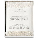 内祝い お返し 送料無料 バス用品 浴室用具 ギフトSDS 実はすごい バスマット お風呂マット ホワイト 吸水 速乾 抗菌 防臭 防カビ 洗える 出産内祝い ...
