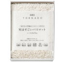 内祝い お返し 送料無料 バス用品 浴室用具 ギフトSDS 実はすごい バスマット お風呂マット ホワイト 吸水 速乾 抗菌 防臭 防カビ 洗える 出産内祝い ...