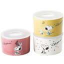 内祝い お返し ピーナッツ スヌーピー グッズ 母の日 ギフト シーズントリオ レンジパック セット 詰め合わせ 保存容器 キャニスター 冷蔵庫保存 出産内祝い...