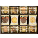 \最大全額Pバック!/ 内祝い お返し 送料無料 メリーチョコレート スイーツ 父の日 お中元 ギフト お菓子 焼き菓子 クッキーコレクション セット 詰め合わせ 個包装 食品 出産内祝い 結婚内祝い 結婚祝い 出産祝い 香典返し 快気祝い お祝い返し 【包装済 外のし対応】 CC-S