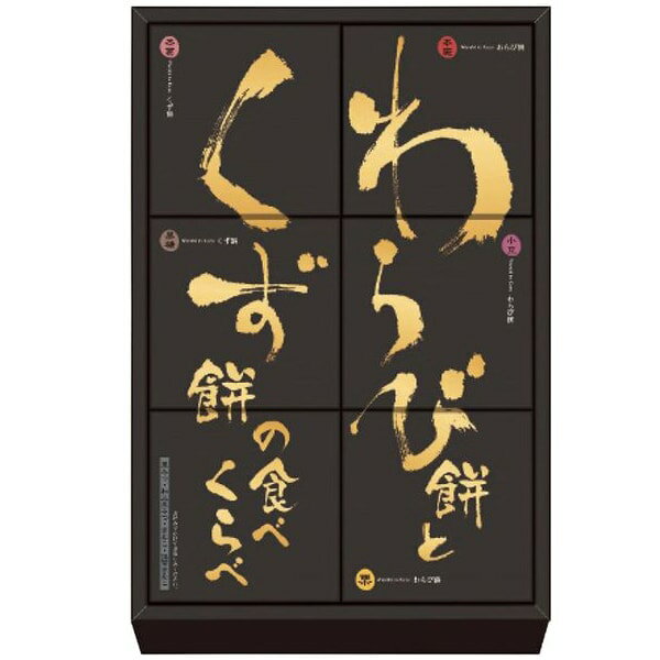 ジャパンギフトの\エントリーでさらにP5倍/ 内祝い お返し スイーツ ギフト お菓子 和菓子 河内駿河屋 わらび餅 わらびもち くず餅 食べくらべ セット 詰め合わせ 個包装 食品 出産内祝い 結婚内祝い 結婚祝い 出産祝い 香典返し 快気祝い お祝い返し お礼 プレゼント WK-10 お歳暮|詳細画像