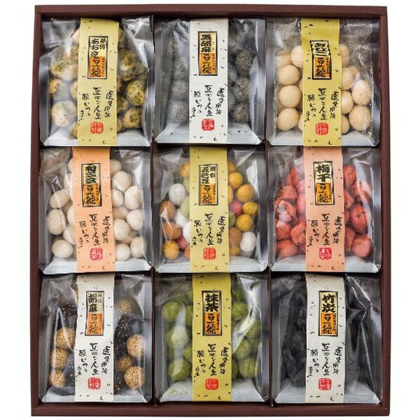 内祝い お返し 送料無料 スイーツ 父の日 お中元 ギフト お菓子 和菓子 豆菓子 豆徳 セット 9 ...
