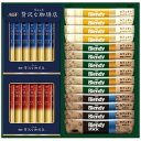 内祝い お返し コーヒー 珈琲 お中元 夏ギフト 御中元 ギフト AGF インスタント スティック カフェオレ ブラックコーヒー 珈琲 セット 詰め合わせ 個包装 飲料 出産内祝い 結婚内祝い 結婚祝い 出産祝い 香典返し 快気祝い お祝い返し お礼 プレゼント BZT-20A