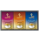 内祝い お返し コーヒー 珈琲 お中元 夏ギフト 御中元 ギフト キーコーヒー KEY COFFEE ドリップオン レギュラー ドリップコーヒー セット 詰め合わせ 飲料 出産内祝い 結婚内祝い 結婚祝い 出産祝い 香典返し 快気祝い お祝い返し お礼 プレゼント KDV-15L