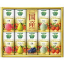 内祝い お返し ジュース お中元 夏ギフト 御中元 暑中見舞い ギフト カゴメ 果実飲料 野菜飲料 野菜生活100 国産 プレミアム セット 詰め合わせ 紙容器...