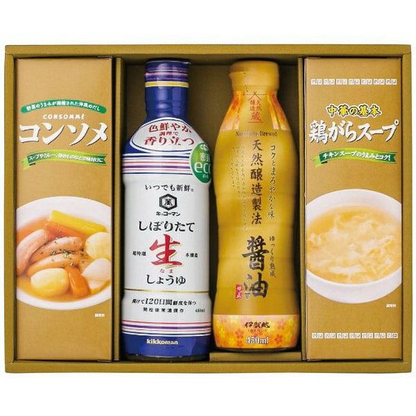 内祝い お返し 調味料 母の日 ギフト キッコーマン しぼりたて 生しょうゆ 醤油 コンソメスープ 鶏ガラスープ セット 詰め合わせ 食品 常温 出産内祝い 結婚内祝い 結婚祝い 出産祝い 香典返し 快気祝い お祝い返し お礼 プレゼント AKI-BO