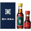 内祝い お返し 調味料 お中元 夏ギフト 御中元 ギフト 岩井の胡麻油 ごま油 セット 詰め合わせ 食用油 ごまラー油 焙煎 ゴマ 辣油 老舗 食品 食べ物 常...