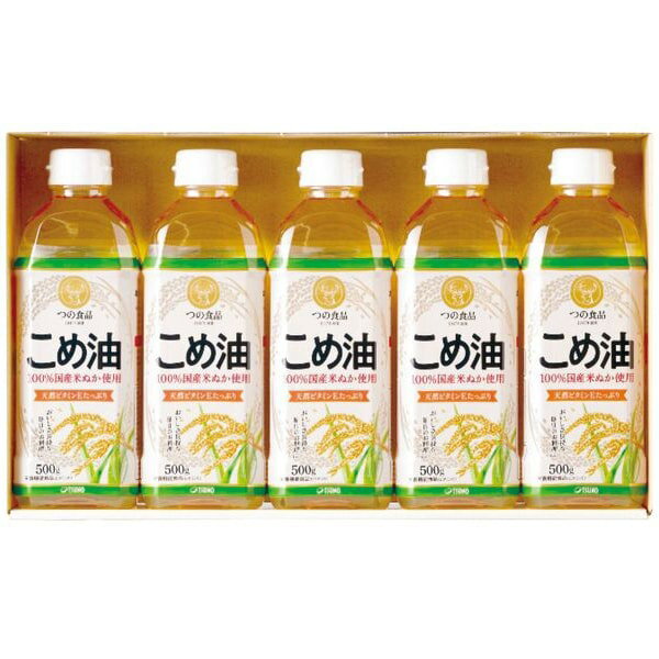 \最大全額Pバック!/ 内祝い お返し 調味料 母の日 ギフト TSUNO つの食品 こめ油 米油 国産 5本 セット 詰め合わせ 米ぬか 糠 栄養 食用油 食品 食べ物 日本製 出産内祝い 結婚内祝い 結婚祝い 出産祝い 香典返し 快気祝い お祝い返し お礼 プレゼント TFKA-25