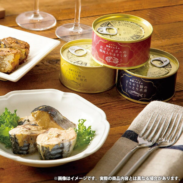内祝い お返し 送料無料 缶詰 母の日 ギフト 蟹 紅ズワイガニ ほぐし身 脚肉 カニ缶 鯖味噌 さば 水煮 味付 セット 詰め合わせ 缶詰ソムリエ 保存食 食品 出産内祝い 結婚内祝い 結婚祝い 出産祝い 香典返し 快気祝い お祝い返し お礼 プレゼント KD-2250