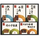 内祝い お返し 送料無料 柿安本店 佃煮 母の日 ギフト 料亭 しぐれ煮 5個 セット 詰め合わせ 和牛 昆布 老舗 ご飯のお供 和風惣菜 食品 出産内祝い 結...