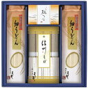 内祝い お返し 麺類 そば お中元 夏ギフト 御中元 ギフト 信州そば 細うどん セット 詰め合わせ めんつゆ付き 蕎麦 ソバ 乾麺 饂飩 小麦 保存食 非常食 日持ち 食品 出産内祝い 結婚内祝い 結婚祝い 出産祝い 香典返し 快気祝い お祝い返し お礼 FUL-20R