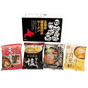 内祝い お返し 麺類 ラーメン お中元 夏ギフト 御中元 ギフト 北海道ラーメン 繁盛店 4食 セット 詰め合わせ 味噌 札幌 函館 とんこつ 塩 旭川 醤油 ...