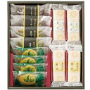 内祝い お返し 送料無料 スイーツ お中元 夏ギフト 御中元 ギフト お菓子 焼き菓子 宇治茶 フィナンシェ セット 詰め合わせ 北川半兵衛商店 個包装 出産内...