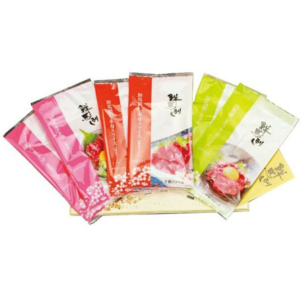 \最大全額Pバック!/ 内祝い お返し 送料無料 馬肉 鮮馬刺し 3種 セット 詰め合わせ うまトロ ユッケ 赤身 スライス タレ 熊本 千成亭 食品 出産内祝い 結婚内祝い 結婚祝い 出産祝い 香典返し 快気祝い お祝い返し お礼 プレゼント メーカー直送 【代引不可】 鮮-518