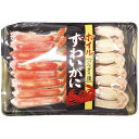 内祝い お返し 送料無料 海産物 海鮮 魚介 お中元 夏ギフト 御中元 ギフト 網走水産 ボイル ずわいがに 蟹 脚 セット 詰め合わせ 網走水産 食品 出産内...