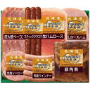 内祝い お返し 送料無料 北海道トンデンファーム ハム お中元 夏ギフト 御中元 ギフト ロース ウィンナー ソーセージ 豚角煮 セット 詰め合わせ 食品 出産...