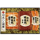 内祝い お返し 送料無料 日本ハム ハム お中元 夏ギフト 御中元 暑中見舞い ギフト 本格派吟王 セット 詰め合わせ ウィンナー ソーセージ ニッポンハム 食...
