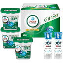 内祝い お返し P&G 洗剤 お中元 夏ギフト 御中元 ギフト 洗濯用洗剤 液体洗剤 キッチン用洗剤 アリエール ジェルボール 部屋干し 本体 セット 詰め合わ...