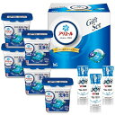 内祝い お返し 送料無料 P&G 洗剤 お中元 夏ギフト 御中元 ギフト 洗濯用洗剤 液体洗剤 キッチン用洗剤 アリエール ジェルボール ジョイ 本体 セット ...