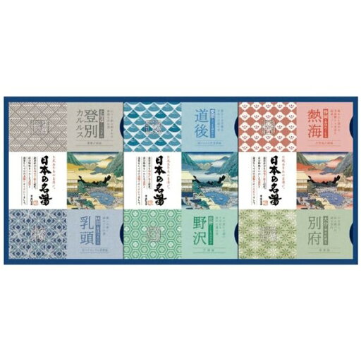 \最大全額Pバック!/ 内祝い お返し 入浴剤 父の日 お中元 ギフト バスクリン 日本の名湯 オリジナル セット 詰め合わせ 温泉 ミネラル 炭酸ガス 健康 疲労 冷え性 バスグッズ 出産内祝い 結婚内祝い 結婚祝い 出産祝い 香典返し 快気祝い お祝い返し お礼 CMOG-20 \最大全額Pバック!/ 内祝い お返し 入浴剤 父の日 お中元 ギフト バスクリン 日本の名湯 オリジナル セット 詰め合わせ 温泉 ミネラル 炭酸ガス 健康 疲労 冷え性 バスグッズ 出産内祝い 結婚内祝い 結婚祝い 出産祝い 香典返し 快気祝い お祝い返し お礼 CMOG-20
