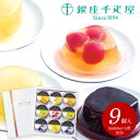 お中元 御中元 暑中見舞い 送料無料 銀座千疋屋 スイーツ ギフト お菓子 洋菓子 ゼリー 銀座ゼリー フルーツゼリー 6種 セット 詰め合わせ 高級 ブランド 食品 グルメ 食べ物 お中元ギフト 2025 夏ギフト 贈り物 お返し 挨拶 お礼 会社 人気 おすすめ PGS-062