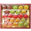お中元 御中元 送料無料 スイーツ ギフト お菓子 洋菓子 焼き菓子 ダロワイヨ 季節のマカロン 23個入 セット 詰め合わせ 個包装 食品 グルメ 食べ物 お...