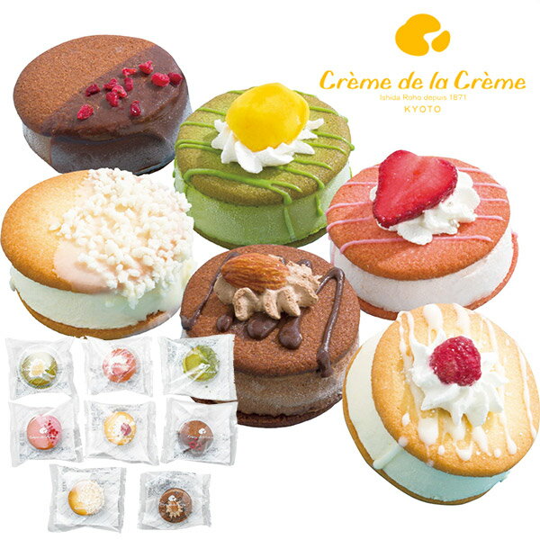 楽天ジャパンギフトお中元 御中元 送料無料 アイスクリーム スイーツ ギフト クレームデラクレーム プレミアムラングドシャサンドアイス 8個 セット 詰め合わせ お菓子 洋菓子 食品 グルメ 食べ物 お中元ギフト 2025 夏ギフト 贈り物 お返し 挨拶 お礼 会社 人気 おすすめ SA-01