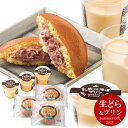 お中元 御中元 送料無料 スイーツ ギフト 和菓子 お菓子 洋菓子 どら焼き 十勝生どら 北海道プリン 各3個 乳蔵 セット 詰め合わせ 個包装 食品 グルメ ...
