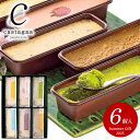 \最大全額Pバック!/ お中元 御中元 送料無料 スイーツ ギフト お菓子 洋菓子 チーズケーキ 和のチーズケーキ 6種 カスターニャ セット 詰め合わせ 高級...