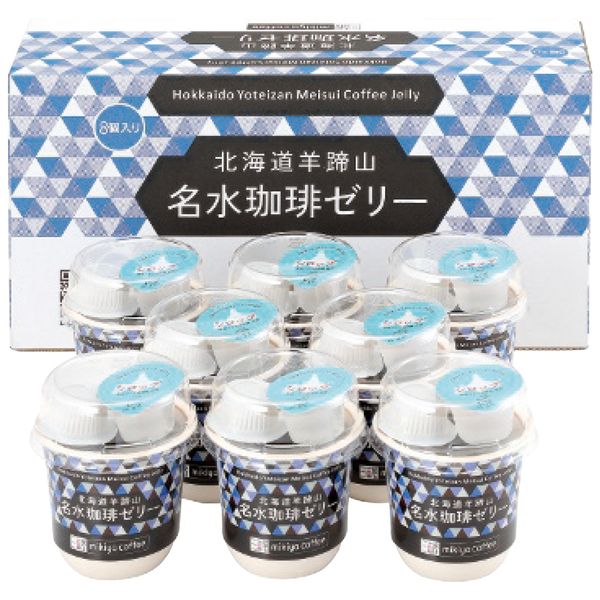 楽天ジャパンギフトお中元 御中元 送料無料 スイーツ ギフト お菓子 洋菓子 ゼリー 三喜屋珈琲 北海道羊蹄山 名水珈琲ゼリー コーヒーゼリー セット 詰め合わせ 高級 デザート 食品 グルメ 食べ物 お中元ギフト 2025 夏ギフト 贈り物 お返し 挨拶 お礼 会社 人気 おすすめ MMC-CZ