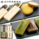 お中元 御中元 送料無料 スイーツ ギフト 和菓子 お菓子 北川半兵衛商店 宇治の茶菓撰 最中 焼き菓子 セット 詰め合わせ 常温 個包装 食品 グルメ 食べ物...