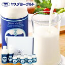 お中元 御中元 送料無料 ジュース ギフト ヨーグルト 飲むヨーグルト ヤスダヨーグルト ドリンク セット 詰め合わせ 乳製品 乳飲料 乳酸菌飲料 食品 グルメ...