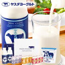 お中元 御中元 送料無料 ジュース ギフト ヨーグルト 飲むヨーグルト ヤスダヨーグルト ドリンク セット 詰め合わせ 乳製品 乳飲料 乳酸菌飲料 食品 グルメ...
