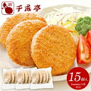 \最大全額ポイント還元/ お中元 送料無料 惣菜 ギフト 肉惣菜 肉料理 コロッケ 千成亭 近江牛 牛肉コロッケ セット 詰め合わせ 和牛 国産 ブランド 高級...