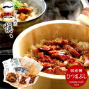 お中元 御中元 送料無料 惣菜 魚介 ギフト 鰻 ウナギ うなぎ割烹 一愼 ひつまぶし セット 詰め合わせ うな重 うな丼 丑の日 ごはんもの 高級 食品 グル...