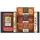 お中元 御中元 送料無料 惣菜 ギフト 肉惣菜 肉料理 伊藤ハム ローストビーフ 三種の豚角煮 至福の和食 賛否両論 セット 詰め合わせ レトルト 食品 グルメ...