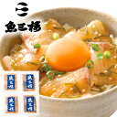 お中元 御中元 送料無料 海鮮 ギフト 海鮮丼 漬け丼 漬け魚 八丼の素 京都伏見 魚三楼 鯛勘 タイ カンパチ セット 詰め合わせ 刺し身 魚介 惣菜 海産 高級 食品 グルメ 食べ物 お中元ギフト 2025 夏ギフト 贈り物 お返し 挨拶 お礼 会社 人気 おすすめ UO-T2K2